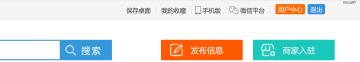 网站会员账号不明显，这个问题需要改进